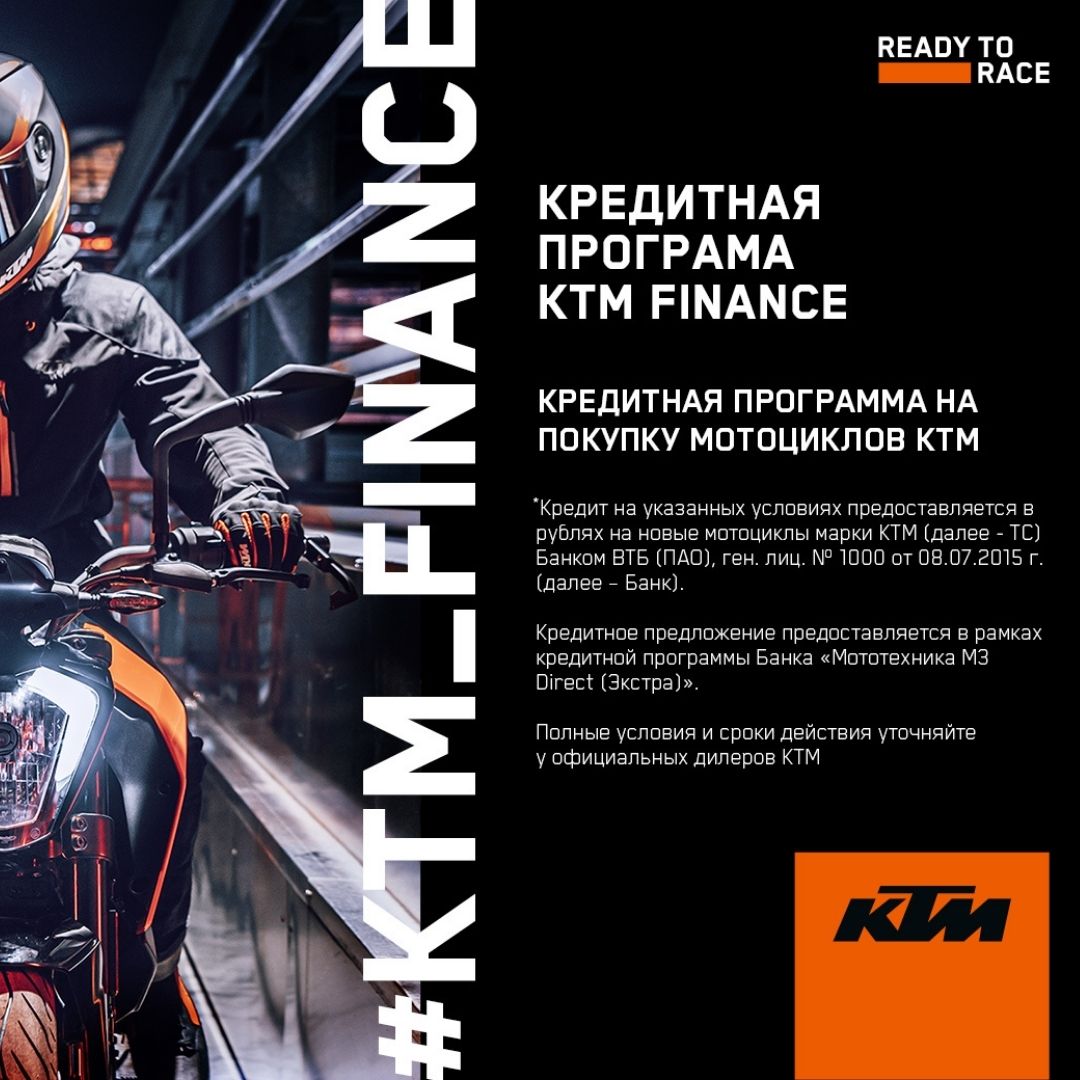 KTM FINANCE